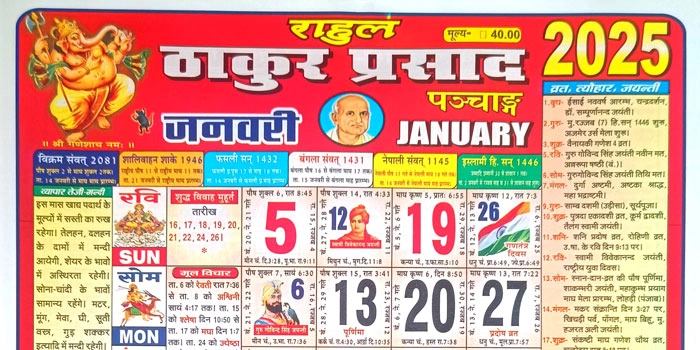 Thakur Prasad Panchang / Colour Calendar 2025 Small